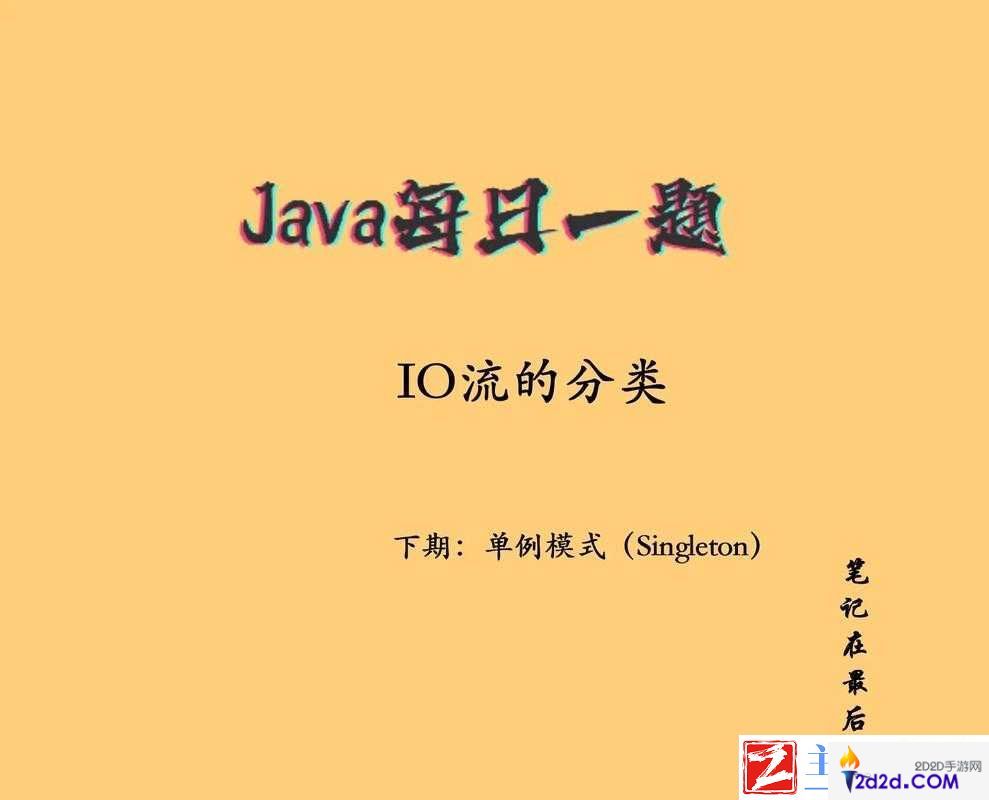 java