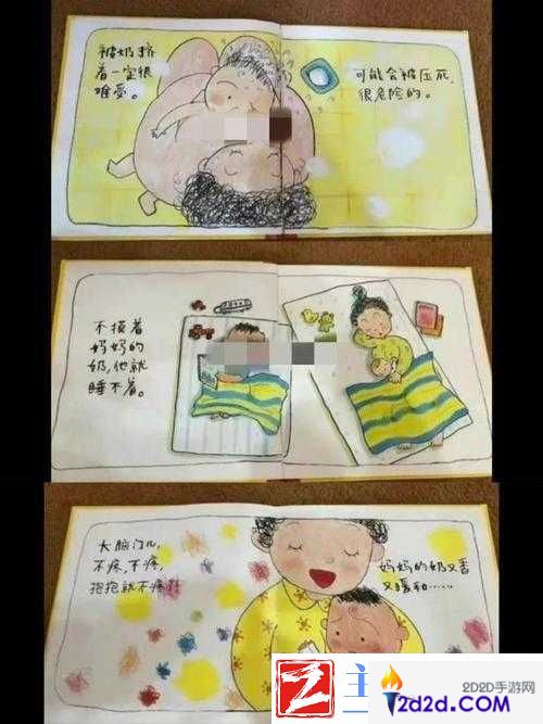 一小孩半夜喂女孩吃哑巴游戏