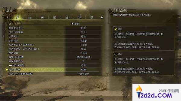 怪物猎人荒野ps5能和ps4联机吗