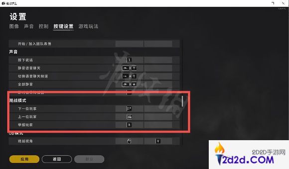 pubg怎么切换观战队友