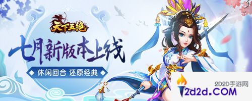 武侠风休闲放置手游火爆《天下五绝》首发告捷！