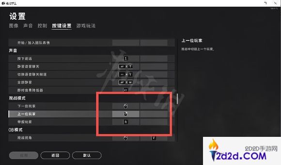 pubg怎么切换观战队友