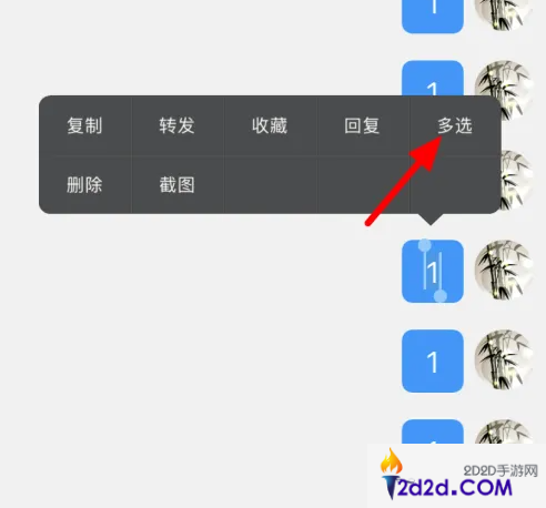 qq如何转发聊天记录给朋友