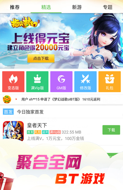 《3733游戏盒子》内购免费无敌版盒子下载地址,内购无敌版游戏盒子哪里下载