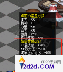 dnf结婚属性怎么弄满