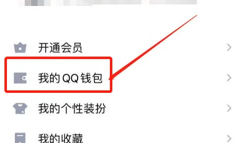 腾讯qq如何查看实名认证-qq查看实名认证信息方法介绍