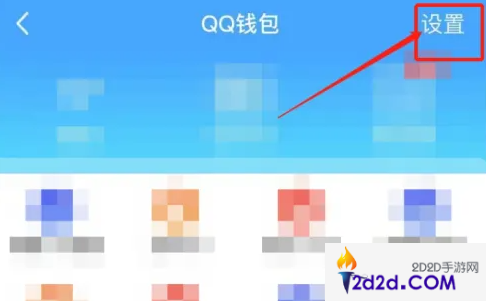 腾讯qq如何查看实名认证