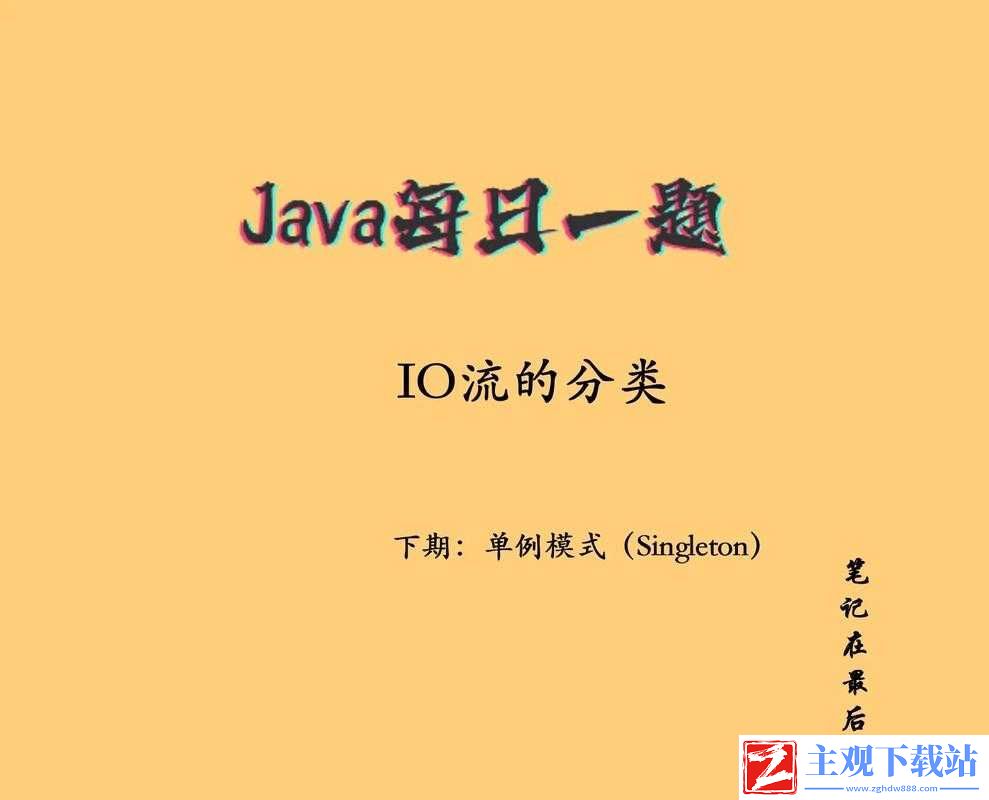 java-成熟分类真能每日免费三次吗：到底是不是真的