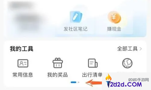 携程订票如何打印报销凭证