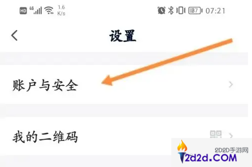 她说社交app怎么取消活跃