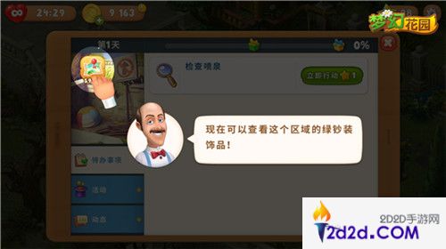 新玩家的福音《梦幻花园》皮肤预售抢先开启