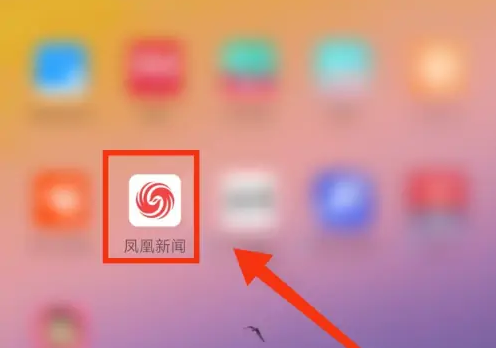 凤凰新闻app怎么看凤凰卫视-凤凰新闻进入凤凰卫视资讯台主页教程