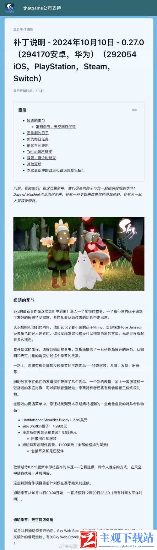 光遇-switch-互通规则详细解读-全面呈现相关细则要点