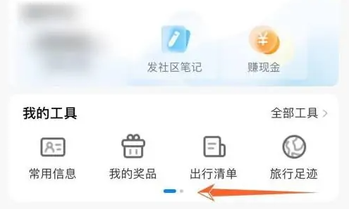 携程订票如何打印报销凭证-携程开具报销凭证方法介绍