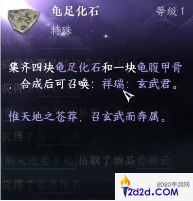 逆水寒手游玄武君坐骑怎么获得