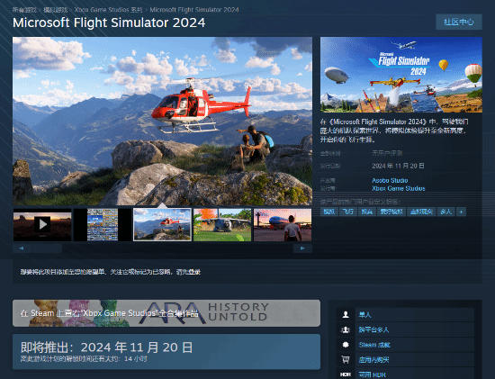 《微软飞行模拟2024》今日发售：XGP同步解锁开玩！