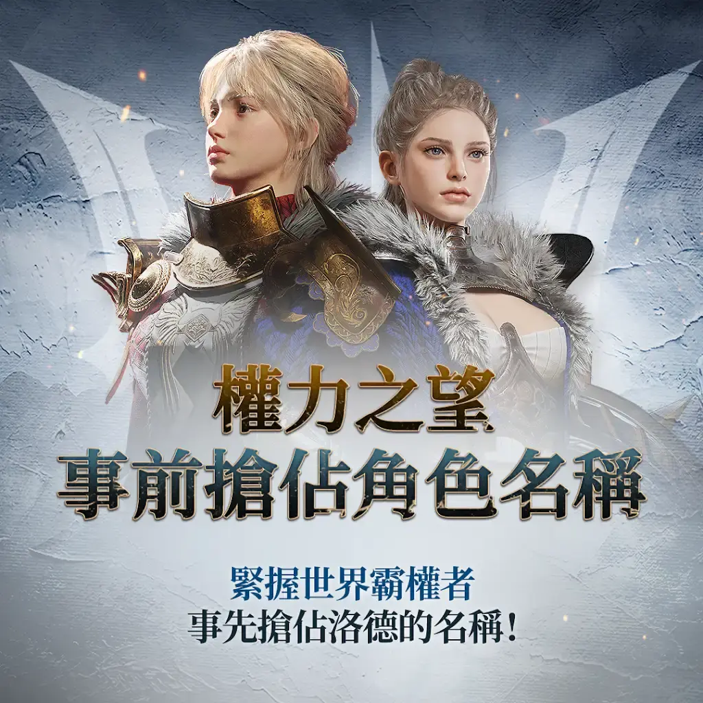 MMORPG-新作权力之望将于7月12日于港澳台同步上线