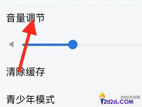 酷狗音乐大字版如何调音量