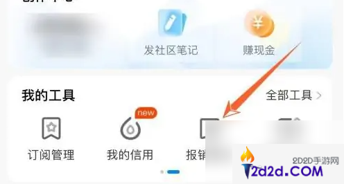 携程订票如何打印报销凭证