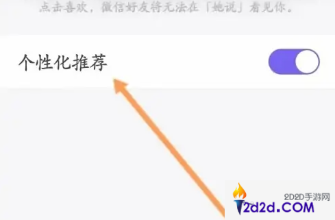 她说社交app怎么取消活跃