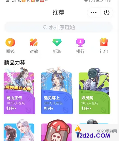 qq手机版怎么进入qq游戏