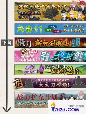 全新刀剑登场《刀剑乱舞-ONLINE-》演武之夏版本·下篇活动全揭晓