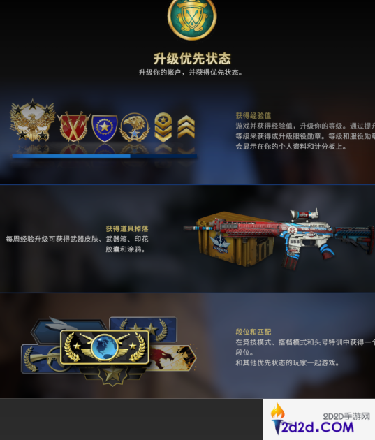 csgo购买优先账户什么意思