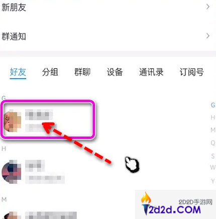 qq怎么屏蔽好友