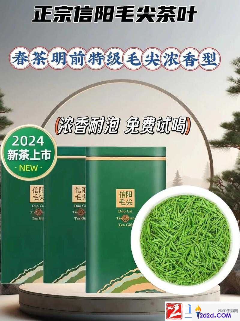 成都新茶嫩茶