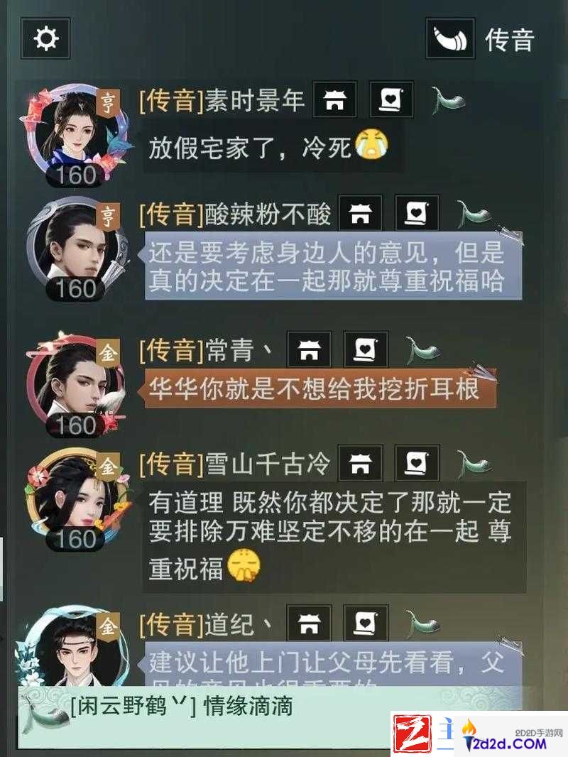 楚留香手游科举知识解析