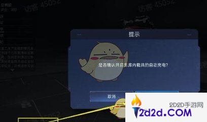 星球重启车库充电没反应怎么办