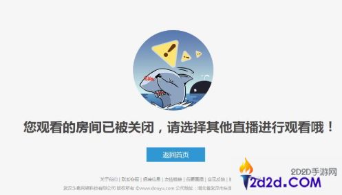 斗鱼知名吃鸡主播XDD直播间关停