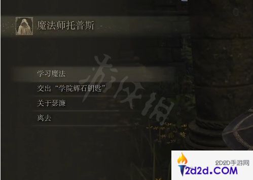 艾尔登法环改宗边境塔怎么进