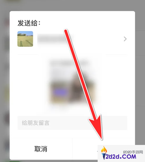 她说app如何分享音乐