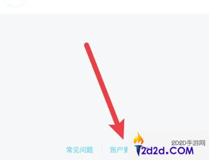 腾讯qq怎么改游戏实名认证