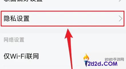 酷狗大字版怎么关闭广告