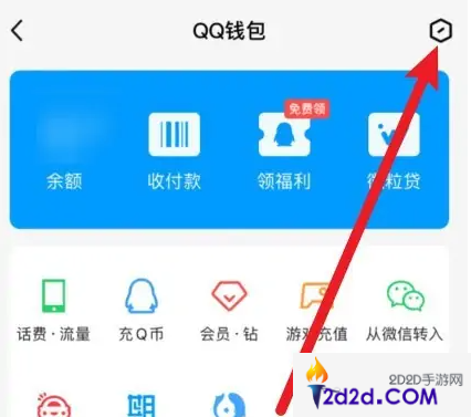 腾讯qq怎么改游戏实名认证