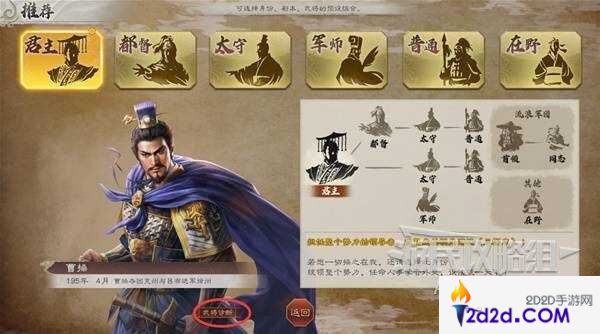 三国志8重制版攻略大全