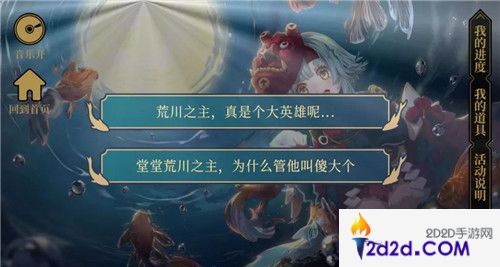 荒川之旅《阴阳师》沉浸互动剧情游戏上线！