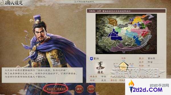 三国志8重制版攻略大全