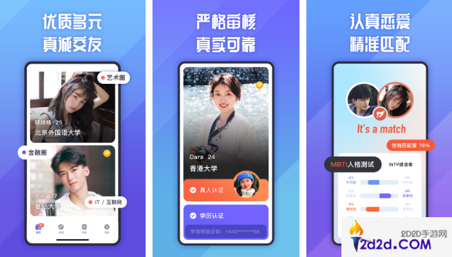 她说app怎么取消真人认证