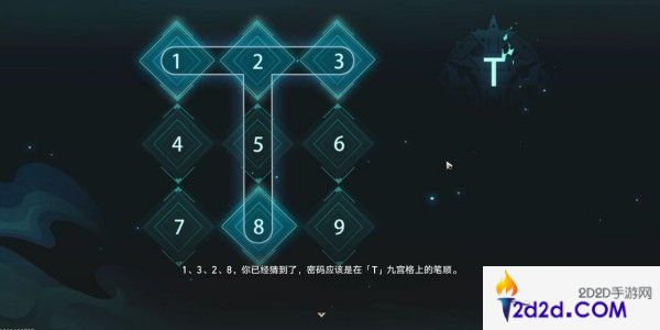 崩坏星穹铁道闹鬼凶宅密码是什么