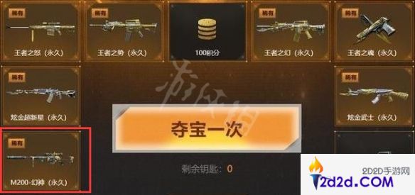 m200幻神怎么获得