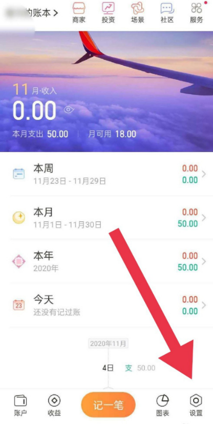 随手记账软件怎么导入凭证-随手记app导入账单教程