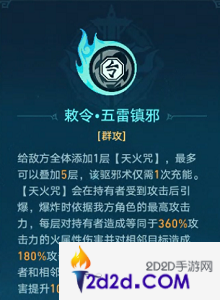 崩坏星穹铁道降妖辑录谈狐林怎么通关