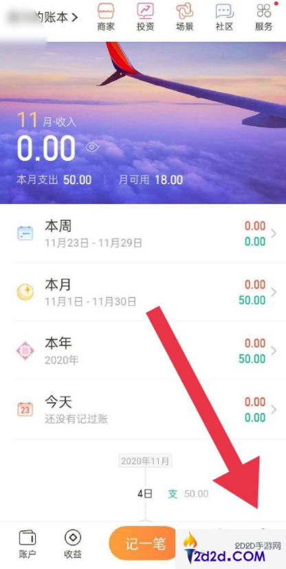 随手记账软件怎么导入凭证