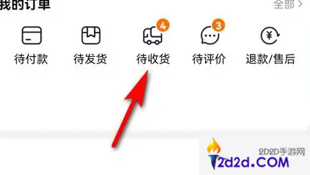 手淘app怎么查找取件码