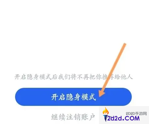 她说app如何隐身