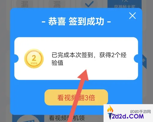 蝙蝠app如何刷等级