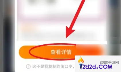 手淘app怎么打开外部链接